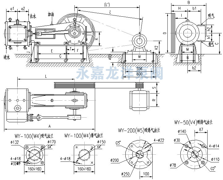 WY-50(V5)、WY-100(W4)、WY-200(W5)往復(fù)式真空泵安裝尺寸圖